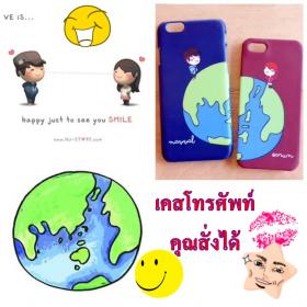 เคสโทรศัพท์ สั่งทำ ลงรูปถ่ายและชื่อของเจ้าของเครื่องได้ค่ะ