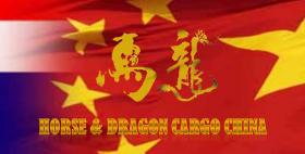 รับ Pre-Order For China  Horse&Dragon Cargo