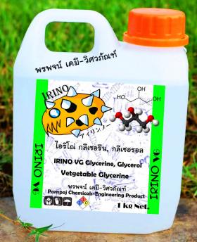 กลีเซอรีน กลีเซอรอล Glycerine Glycerol VG USP EP Food additive