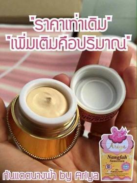 ขาย Nangfah Sunscreen กันแดดผสมรองพื้นกันน้ำ