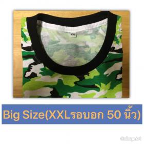 คอกลม ทหาร Big Size มี 4 สี