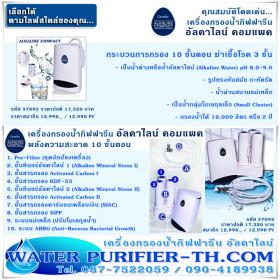 ขาย Alkaline Compact -