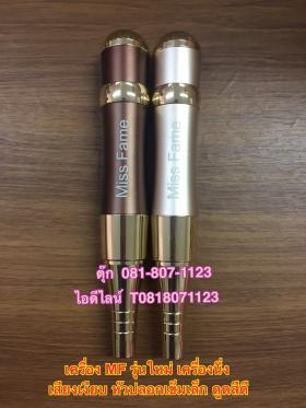 ขายเครื่องสักคิ้ว ตา ปาก 