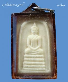 สมเด็จแกะหลวงพ่อมุ่ย วัดดอนไร่ สุพรรรณบุรี