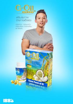 ขาย G oil -