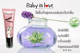 ขาย Baby in love ิBaby in love Perfect lotion