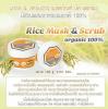 ขาย Rabye Rice Mask & Scrub -