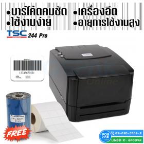 ขาย เครื่องพิมพ์สติ๊กเกอร์บาร์โค้ด รุ่น TSC 244 Pro