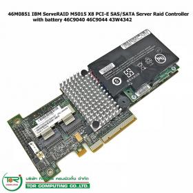 [TorCompTH Thailand - ขาย จำหน่าย ราคา] IBM 46M0851 ServeRAID M5015 X8 PCI-E SAS/SATA Server Raid Controller w/ battery 46C9040 81Y4451 43W4342 