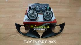 ขายไฟตัดหมอก ไฟสปอร์ตไลท์ Toyota Yaris 2009 / โตโยต้า ยาริส
