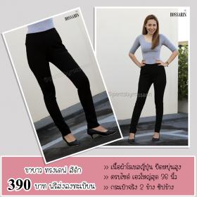 ขาย Rossarin เดฟขายาว โรเชส