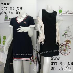 เดรสมือสอง