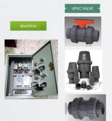 ขาย UPVC VALVE Sanking Astral Era