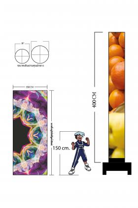 สกายทูป 400 ซม.