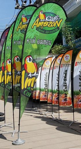 ธงตัว P 140*360 ซม.