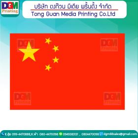 ธงชาติสาธารณรัฐประชาชนจีน 60*90 ซม.