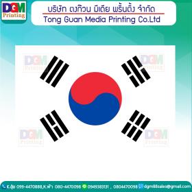 ธงชาติเกาหลีใต้ 60*90 ซม.