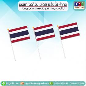 ธงโบก (ผ้า)