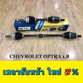 ขาย DS CHEVROLET OPTRA 1.8