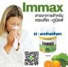 Immax อิมแมกซ์ สารอาหารแพทย์ทางเลือกสำหรับหอบหืด - อาหารเสริมคุณจารุณี สุขสวัสดิ์ ไทยธรรม