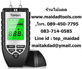 เครื่องวัดความชื้นไม้ พื้น ผนัง ตรวจหาความชื้น ยี่ห้อ TAVOOL รุ่น MT270