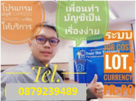 บริการจัดทำบัญชีด้วยโปรแกรมบัญชีออนไลน์