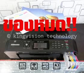 ขาย Brother MFC-J5910DW