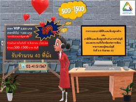 การวางแผนภาษีที่ดินและสิ่งปลูกสร้าง และ ภาษีที่ดินและสิ่งปลูกสร้างกับการทำบัญชี และผลกระทบที่เกี่ยวข้องต่อการเขียนรายงานของผู้สอบบัญชี