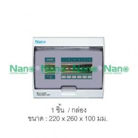 ขาย nano electric products  ตู้คอนซูเมอร์ยูนิต แบบเกาะราง SHIHLIN/NANO เมน+6ช่อง  (ตู้เปล่า)  (1 ชิ้น/กล่อง)  CU-06