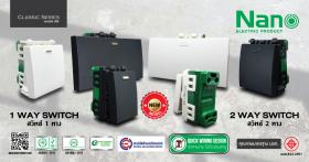 ขาย Nano Electric Product สวิทซ์ 1 ทาง และสวิทซ์ 2 ทาง
