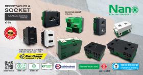 ขาย Nano Electric Product เต้ารับ