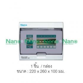 ขาย NANO ELECTRIC PRODUCT ตู้คอนซูมเมอร์ยูนิต แบบเกาะราง SHIHLIN/NANO เมน+6 ช่อง (พร้อมเมน) 