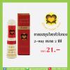 ยาดมสมุนไพรหัวใจทอง 2-ways 2 ซีซี สมุนไพรหัวใจทอง