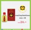 ยาดมน้ำสมุนไพรหัวใจทอง 3 ซีซี สมุนไพรหัวใจทอง
