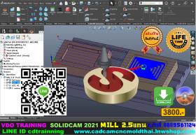VDO CADCAM TRAINING  SOLIDCAM2021 - MILL 2.5 Axis-แกน