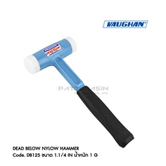 ขาย VAUGHAN ค้อนไนล่อนไร้แรงสะท้อน Dead below Nylow Hammer VH585
