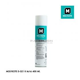 MOLYKOTE #D321R สเปรย์จารบีสำหรับเคลือบผิว