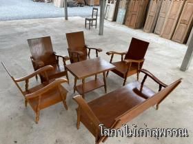 ชุดรับแขกแขนจงอางขากลึงไม้สักชุดใหญ่ 6 ชิ้น