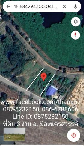 ขายที่ดิน 3 งาน  อ.เมืองนครสวรรค์