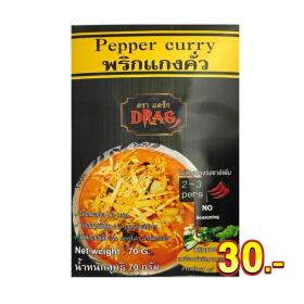 พริกแกงคั่ว แกงกะทินะจ๊ะ ..ทำสารพัดแกงคั่วได้เล๊ยย
