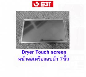 หน้าจอเครื่องอบผ้า 7นิ้ว BGT