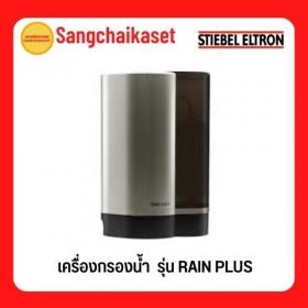 ขาย Stiebel RAIN PLUS