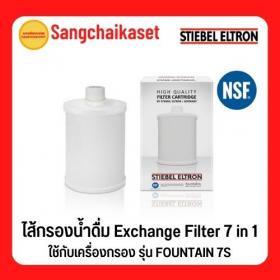 ขาย Stiebel EXCHANGE FILTER 7IN1