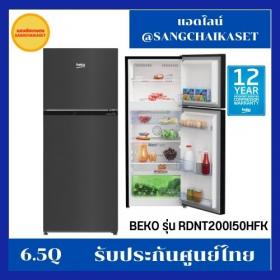 ขาย BEKO RDNT200I50HFK