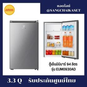 ขาย Electrolux EUMO9930AD