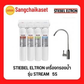 ขาย Stiebel Strame 5S