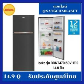 ขาย BEKO RDNT470I50VHFK