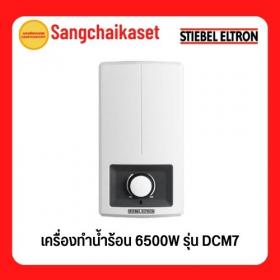 ขาย Stiebel DCM7