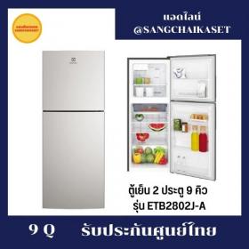 ขาย Electrolux ETB2802J-A