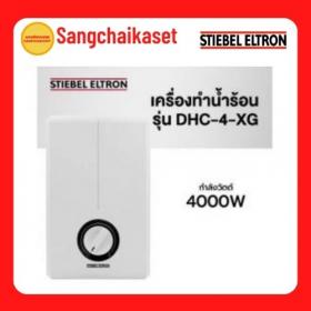 ขาย Stiebel DHC4XG